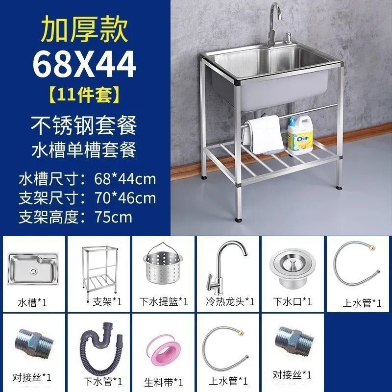 304 steel 68*44 (13-piece set)