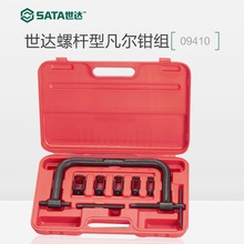 Sata/世达螺杆型凡尔钳组09410组套套装五金工具