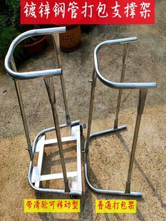Bagging Rack for Rice, Household Multifunctional Bagging Rack with Wheels, Removable Bagging Agricultural Tool Bagging Machine