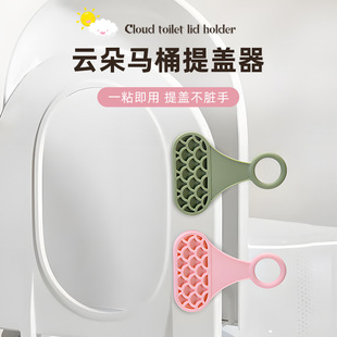 New Multifunctional Toilet Lid Lifter Silicone Toilet Lid Flip Tool Anti-Dirty Hand Door Cabinet Handle