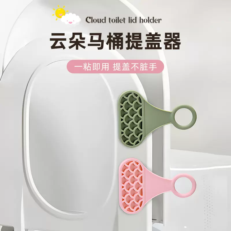 新款多功能马桶提盖器  硅胶马桶盖翻盖神器掀盖防脏手门柜拉手