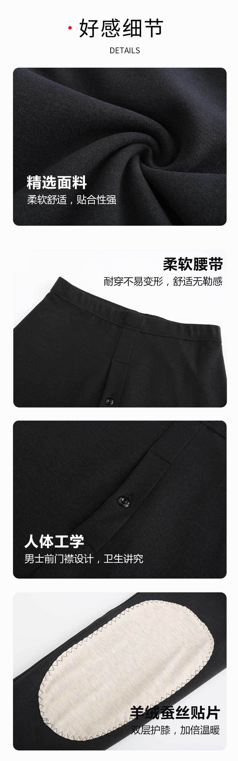 保暖裤_09.jpg