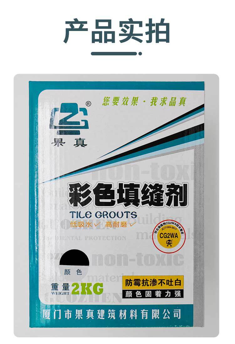 填缝剂详情页-2jpg_12.jpg