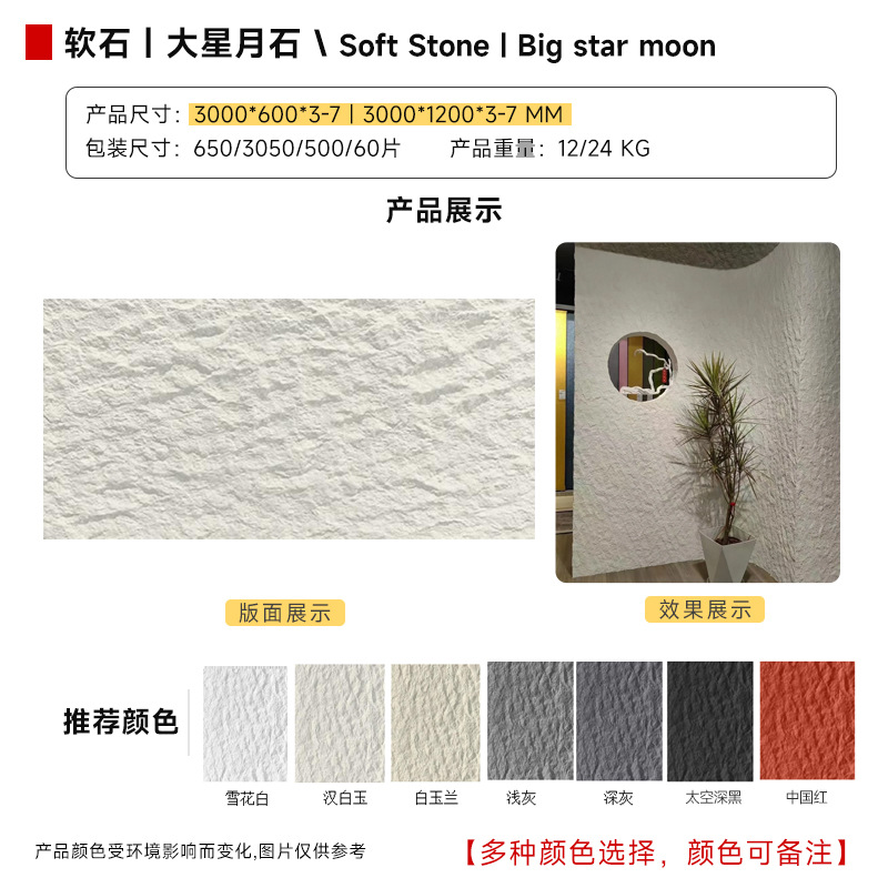 부드러운 도자기 | ⼤ 별 ⽉ ⽯ -소규모 샘플 [공공건물 적용]