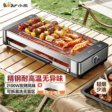 小熊电烤炉DKL-G21P1家用精钢多功能烤串机室内烧烤电烤盘烹饪机