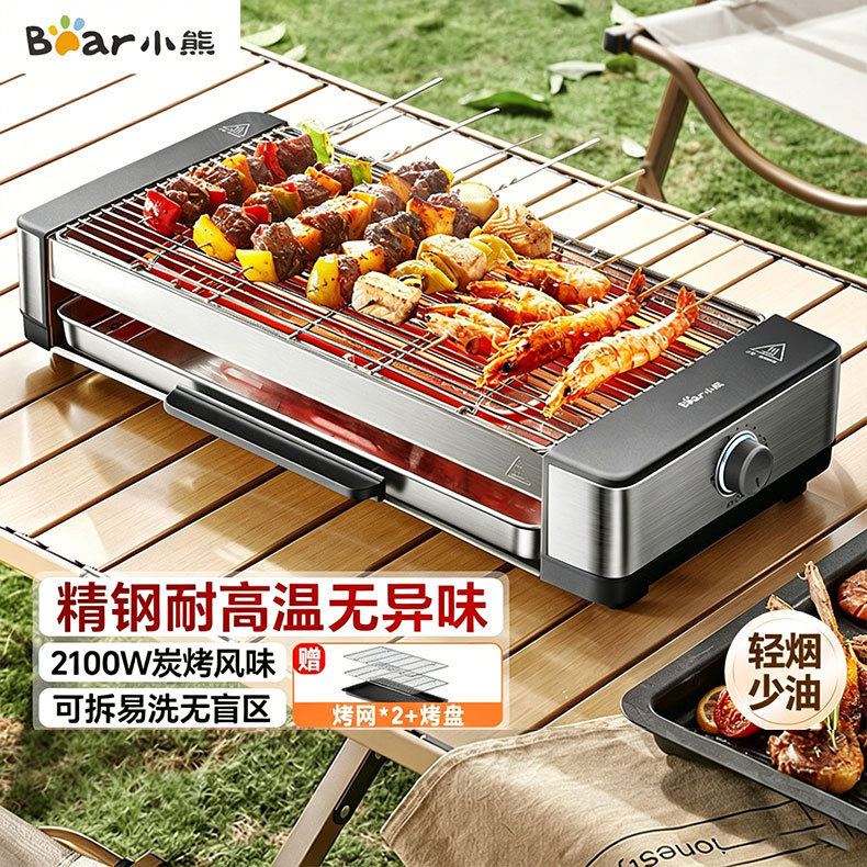 小熊电烤炉DKL-G21P1家用精钢多功能烤串机室内烧烤电烤盘烹饪机