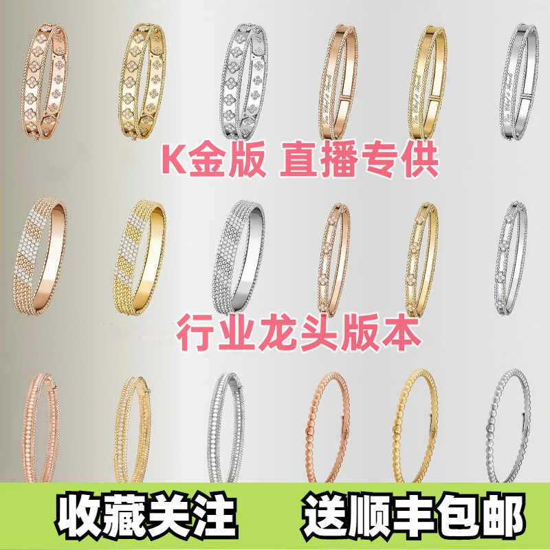 Ceiling Clover Kaleidoscope Bracelet Narrow Version V Gold Plated 18K Rose Gold Diamond-Encrusted Full Diamond Beaded Cnc Bracelet