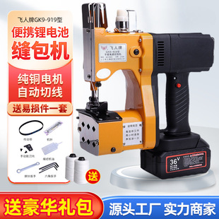 �w���Ɵo���p���C����ʽС�ͳ�늷�ڙC�������������CGK9-919