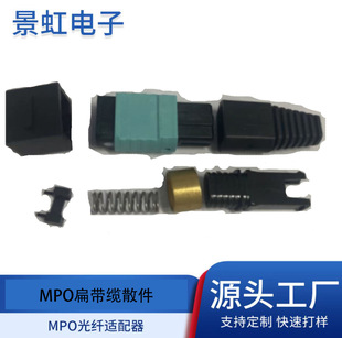 Factory direct supply flat tail sleeve MTP/MPO optical fiber connector flat tail sleeve flame retardant high temperature resistance