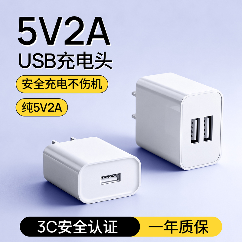 3C certified charging head charger slow charging power adapter 5V2Aa power Android multi-port 10w output wholesale