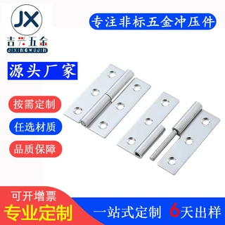 不锈钢3寸可拆卸合页 304不锈钢脱卸合页 拆卸合页