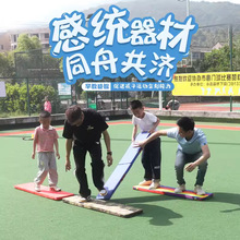 团建拓展活动道具同舟共济趣味运动会游戏道具儿童成人感统器材