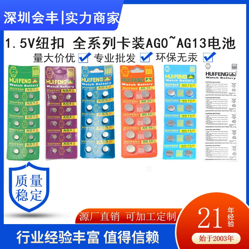 1.5V Электроника AG1AG3AG4AG10AG13LR44 Компьютерные часы аккумулятор игрушка термометр аккумулятор