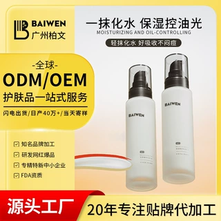 柏文大牌低聚糖保湿乳液秋冬清爽不油腻水乳滋润补水控油面霜护肤
