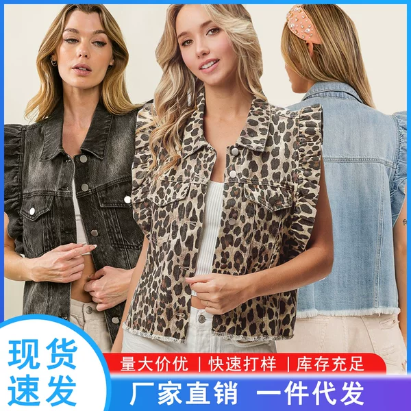 Cross-Border Foreign Trade Leopard Print Flutter Sleeve Denim Vest for Women, Short Sleeveless Jacket with Turn-Down Collar and Frayed Edges, Wholesale Women's Clothing