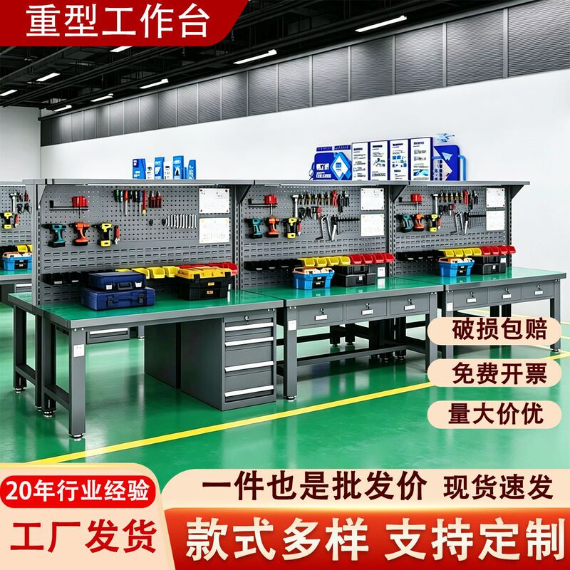 Heavy-Duty Anti-Static Workbench Workshop Fitter Maintenance Station with Hanging Panels and Drawers, Factory Assembly Workstation, Customizable Heavy-Duty Anti-Static Workbench Workshop Fitter Maintenance Station with Hanging Panels and Drawers, Factory Assembly Workstation, Customizable