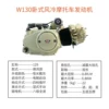 D130 air -cooled engine