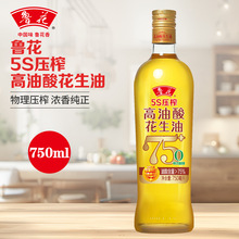 鲁花高油酸花生油750ml*1物理压榨油酸含量＞75%食用油粮油植物油