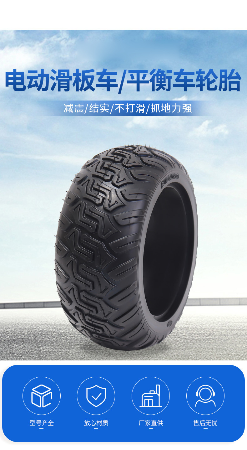 Electric Scooter Tire 200X90 Solid Tire Balance Scooter 8inch Widened Tire Off-Road Solid Tire