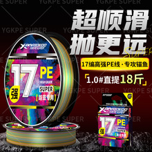 YGKPE SUPER X17PE��·�������������hͶ�����R����~���O�����l