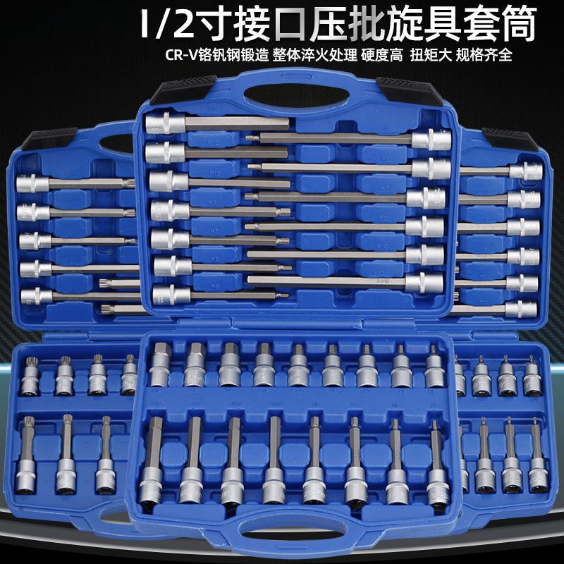 内六角套筒1/2电动扳手内六角批头风炮加长S2旋具套筒头套装组合