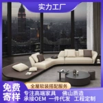 意式极简大平层法拉利沙发弧形沙发同款真皮沙发别墅弧形法拉利沙