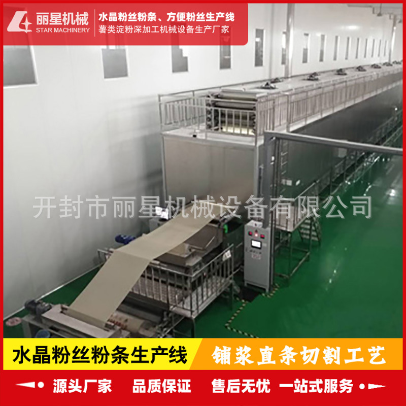 大产量自动化粉丝机 红薯粉条生产线 粉丝加工设备供应商开封丽星