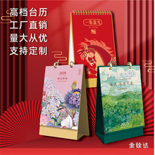 2026年台历礼盒高档商务马年金环竖架卡通日历台历订制新款创意
