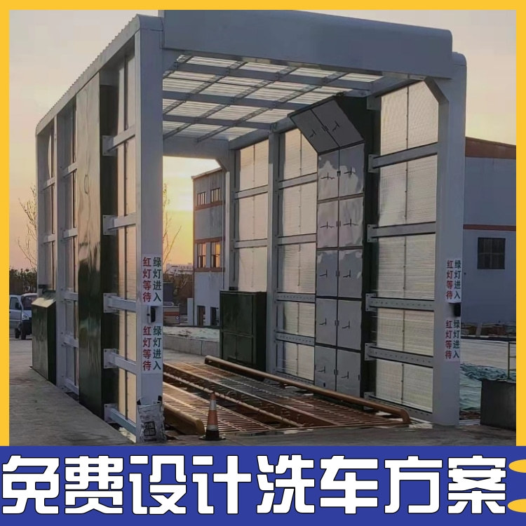 摇摆洗车机 商混站龙门洗车机 大货车无刷洗车机