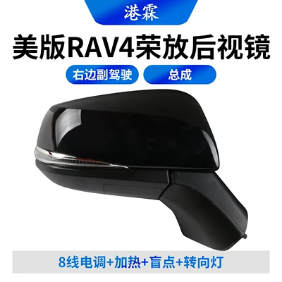Suitable for 20-24 Models Rear mirror/rearview mirror assembly - 8-wire-esc-heating-turn-signal-blind-spot-right-passenger