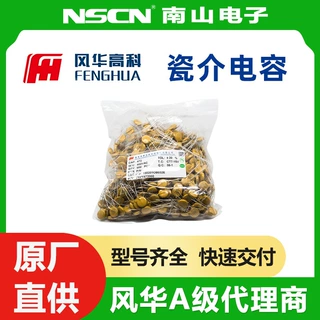 风华 圆片瓷介 CT81-N6Y5P1B102KSEW 直插瓷片电容 1nF 1kV