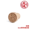 5cm rose with handle