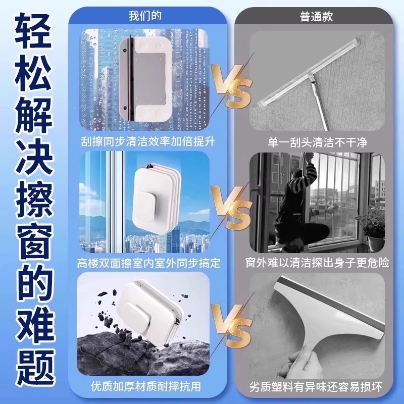 Glass Cleaning Household 2025 New Window Cleaning Double-Sided High-Rise Window Scraper Window Cleaning Housekeeping Tools Cleaning Utensils