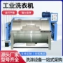 公斤半自动卧式大型水洗机
