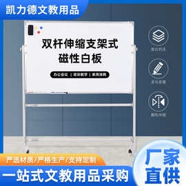 白板写字板双面磁性支架式可移动黑板绿板商用办公小黑板家用带轮