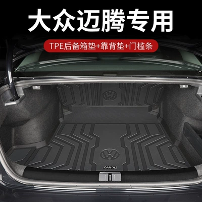 Trunk Mat, Magotan B9 trunk mat TPE - high-quality-tpe-trunk-mat-seat-back-cushion-threshold-protection-strip-volkswagen-magotan-24-26-models