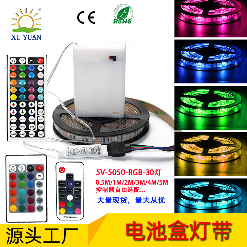 5050RGB light strip mobile 4.5V3 battery box light bar dripping glue waterproof 30 light TV background LED light bar 5050RGB light strip mobile 4.5V3 battery box light bar dripping glue waterproof 30 light TV background LED light bar