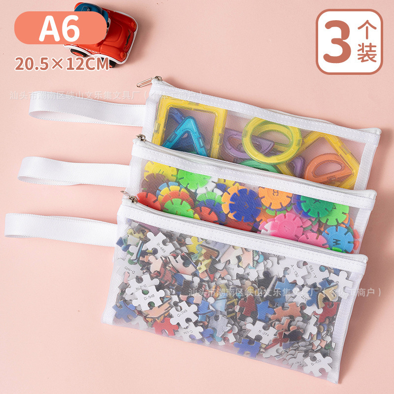 ポータブル玩具収納袋積み木分類網袋透明部品パズル小粒児童玩具整理袋|undefined