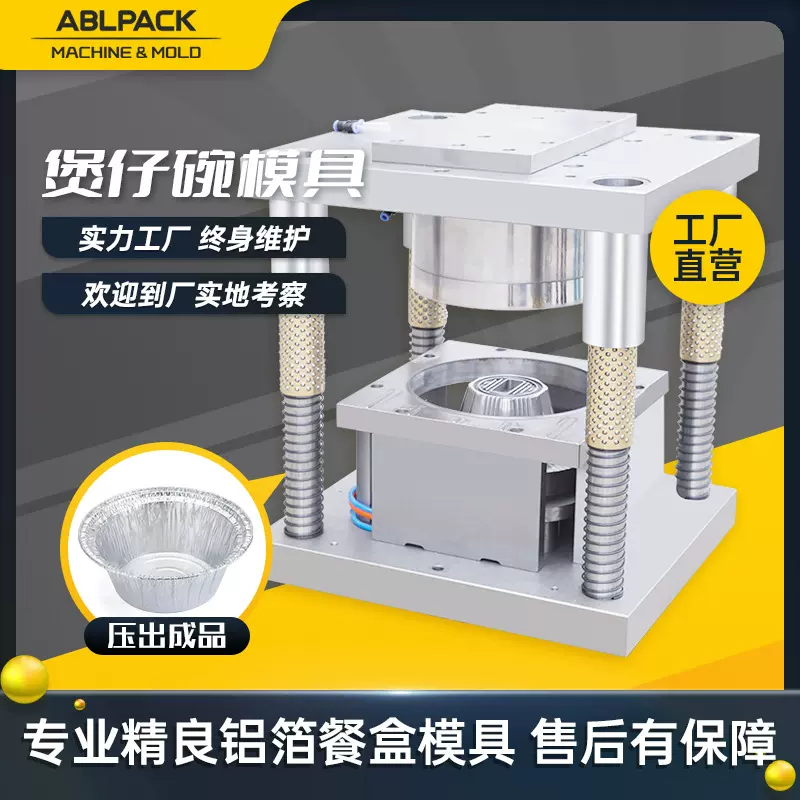 一出多模一体成型锡纸快餐打包铝箔保鲜耐高温微波光波直接加热