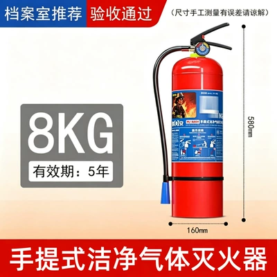 Hanging hexafluoropropane fire extinguisher: Vehicle fire extinguisher - 8kg-portable-hexafluoropropane-without-3c-certification