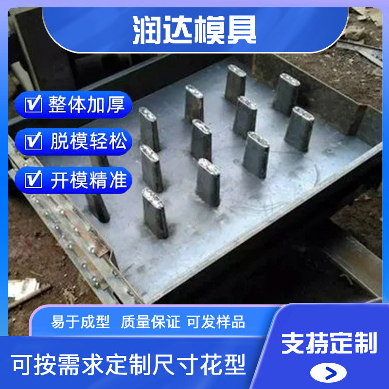 盖板钢模具 排水沟盖板模具 拆卸方便 不易损坏 润达品牌