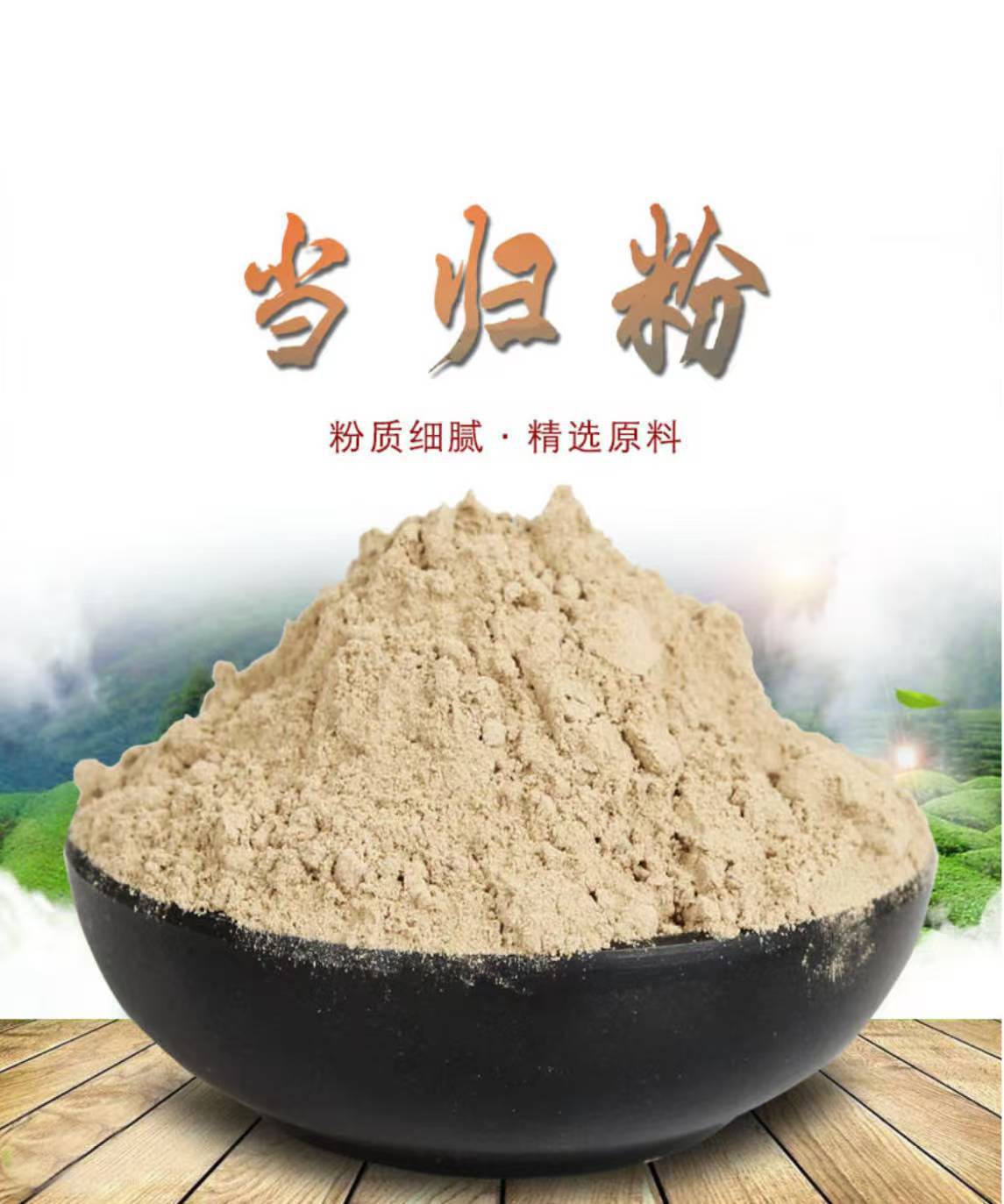 Dang Gui Powder (Angelica sinensis) — Pure Dried Food-Herb Root Powder, 500g overview
