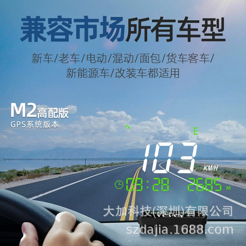 Дисплей автомобиля Head-Up GPS беспроводной HUD дисплей скорости грузовика многофункциональный проектор новой энергии