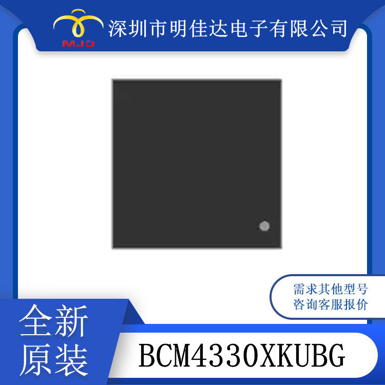 原装现货 BCM43224KMLG  BCM4330XKUBG 集成电路芯片