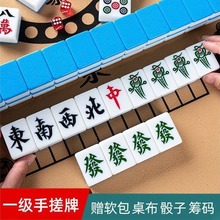 麻将牌家用手搓大号中号一级品手打麻将赠送礼品软包桌布骰子筹码