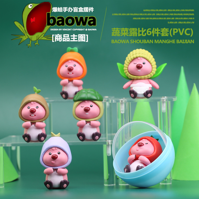 Ruby 2 Generation Little Beaver Blind Box Handmade Ornaments Toy Gourmet Ruby Vegetable Ruby Toy Model Cute Ruby 2 Generation Little Beaver Blind Box Handmade Ornaments Toy Gourmet Ruby Vegetable Ruby Toy Model Cute