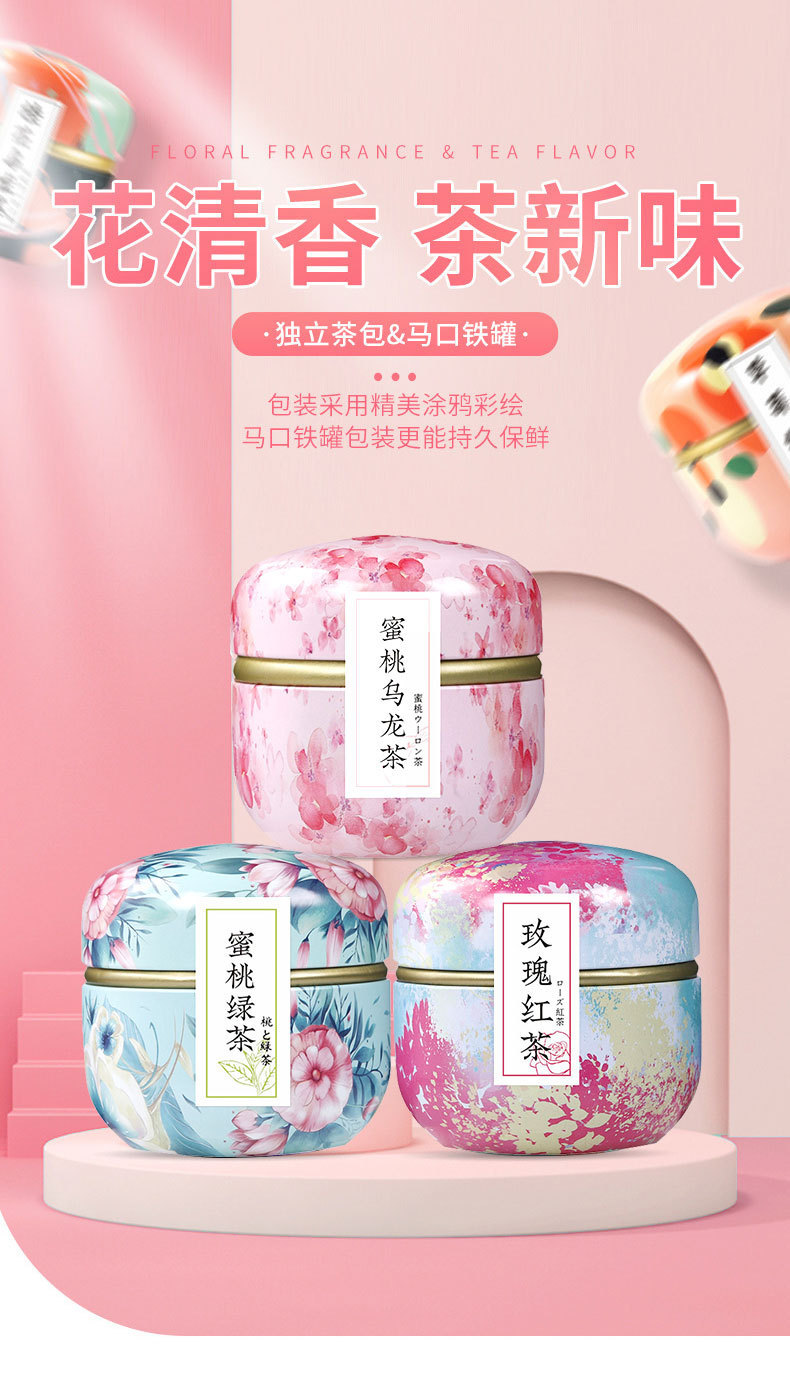 Teacher's Day Flower Tea Gift Set 30g Cold Brew Tin Oolong Black Green Tea Sugar Free overview