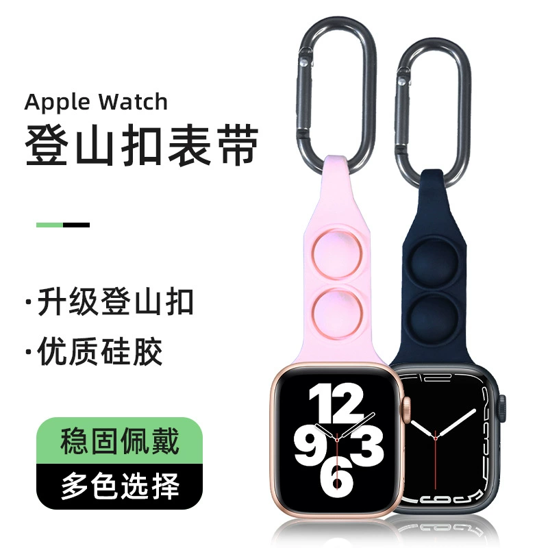 Подходит для браслета AppleWatch, натяжение, демонтаж, пузырьковый силиконовый силиконовый ремешок