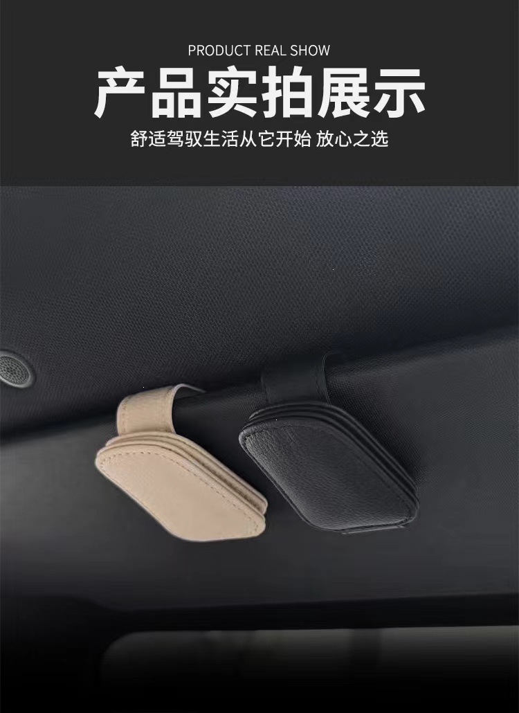 Multifunctional Car Glasses Holder, Leather Car Sun Visor Storage Box, Car Sunglasses Clip, Card Holder