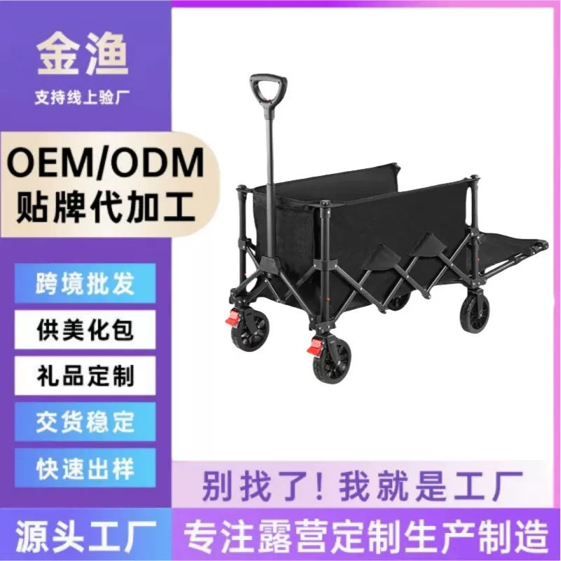 户外露营小推车便携式可折叠桌板手拉推车野餐营地推车聚拢摆摊车